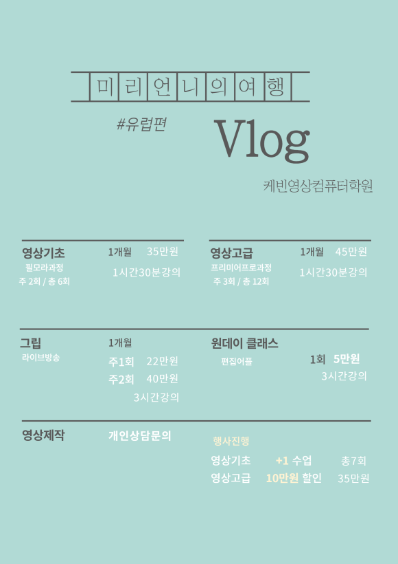 케빈영상컴퓨터학원 이미지