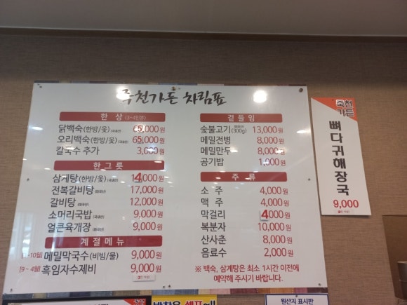 죽천가든 이미지