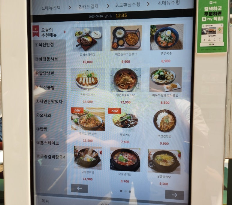 시흥하늘휴게소흑화당 이미지