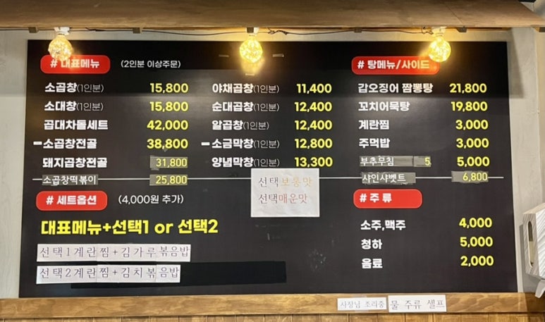 곱창부루스 이미지