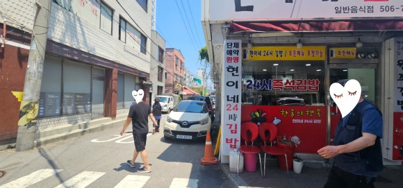 현이네24시김밥 이미지