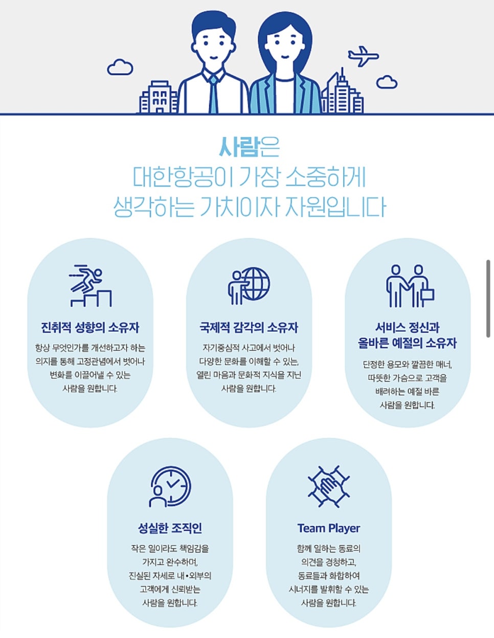 크루쓰승무원학원 이미지