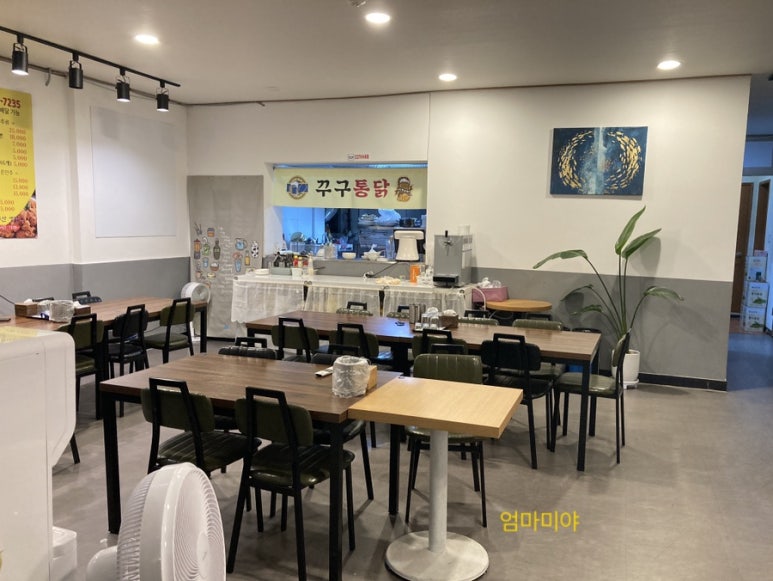 꾸구통닭 이미지