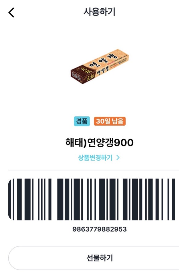 GS25 연신내 제일점 이미지