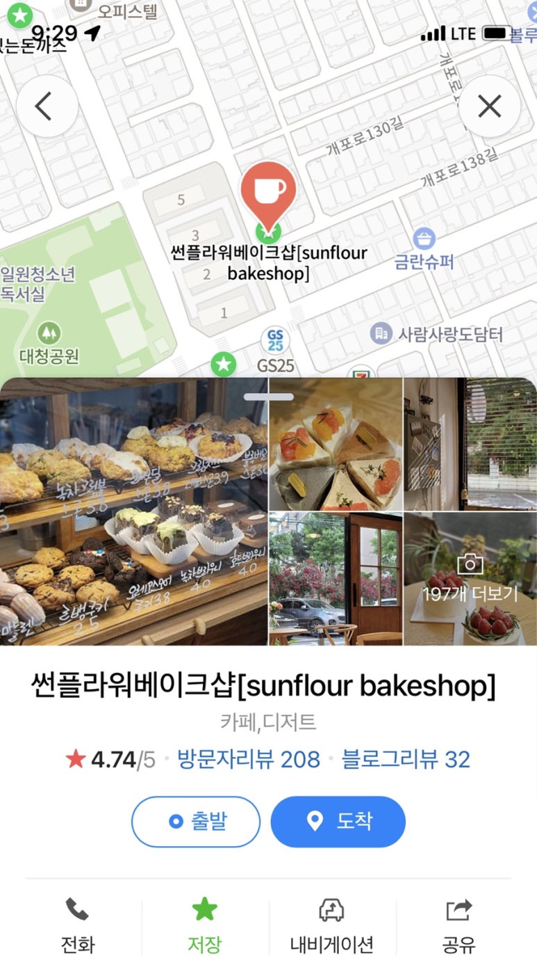 썬플라워 베이크샵(sunflour bakeshop) 이미지