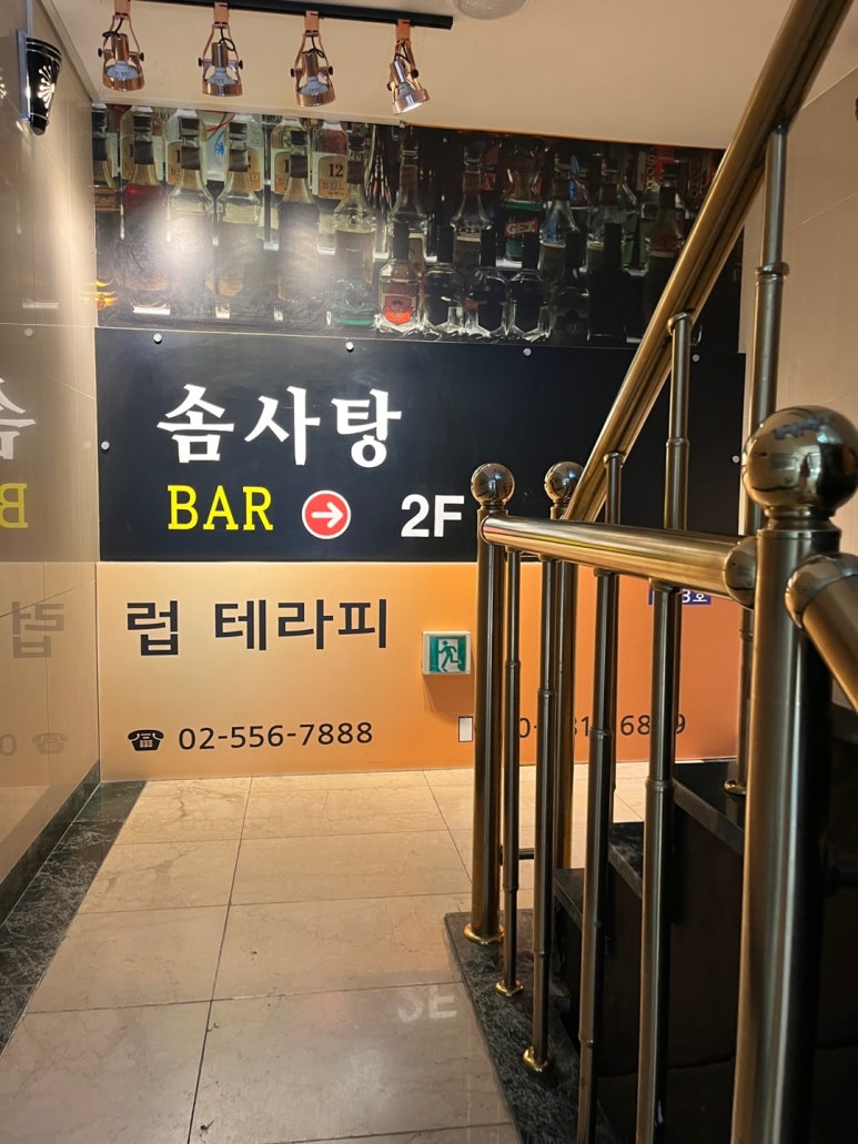 럽테라피 이미지