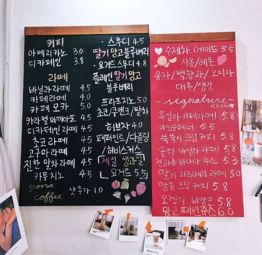 요나까페 이미지