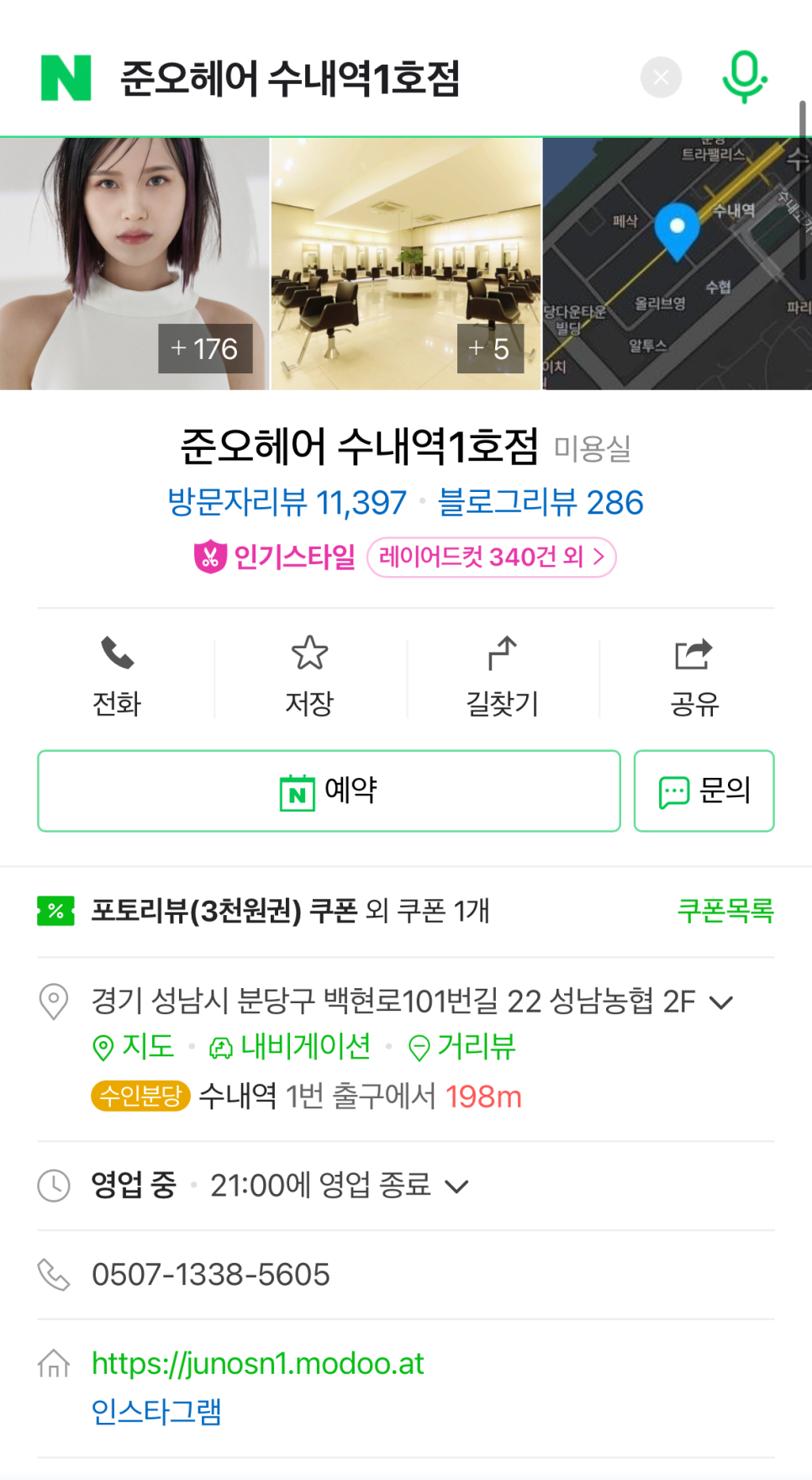 진샘헤어 이미지