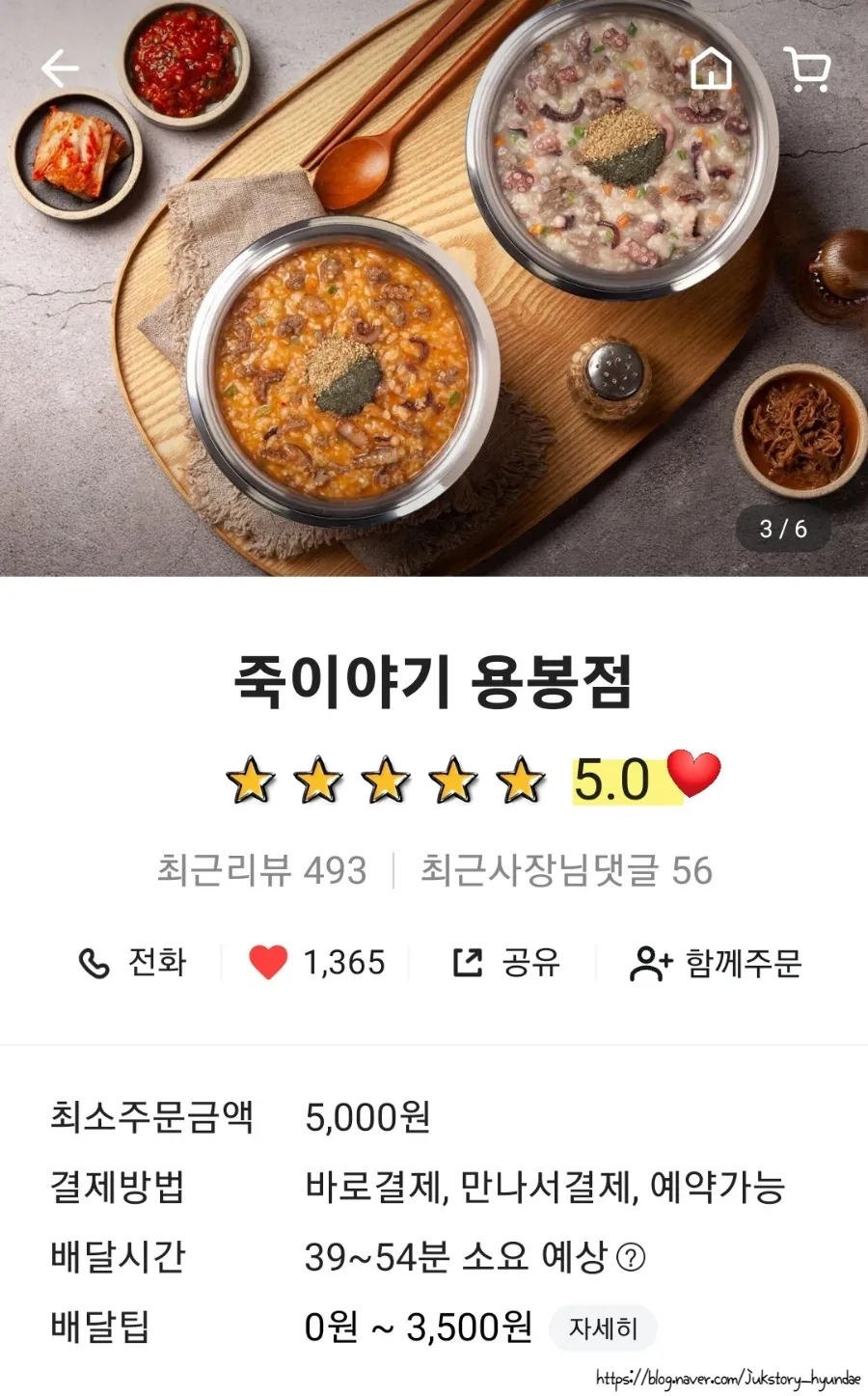 죽이야기 용봉점 이미지