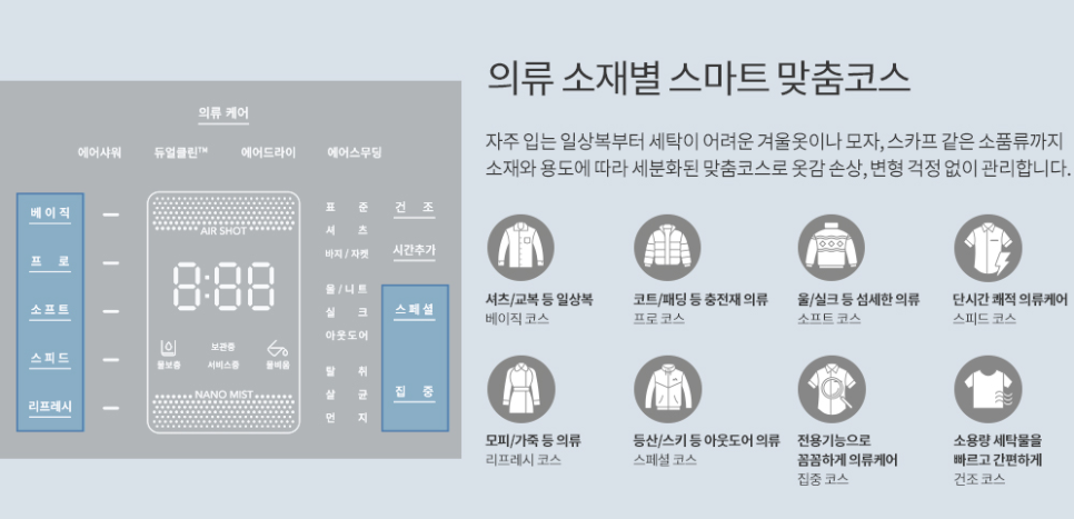 사계절의류 이미지