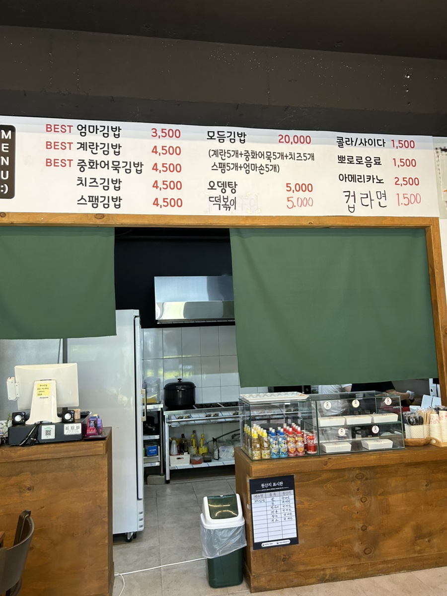 꼬마김밥냠냠 이미지