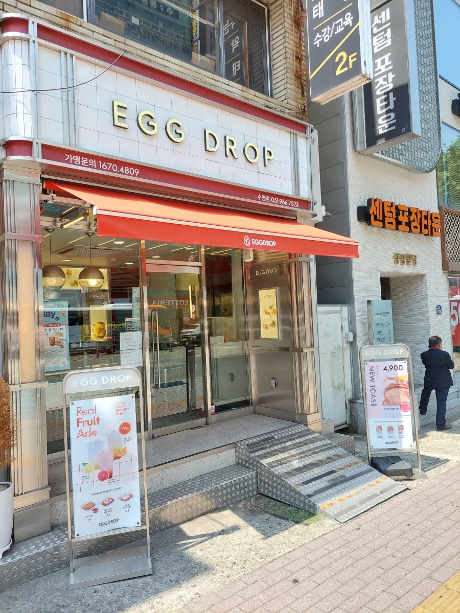 에그드랍 수영점 이미지