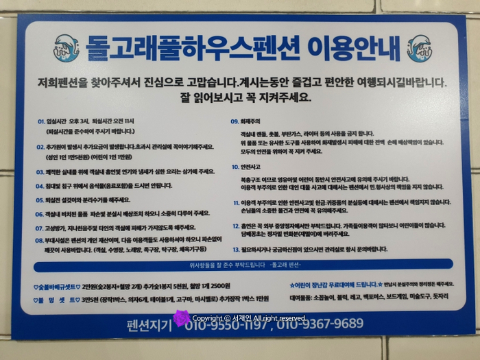 돌고래풀하우스 이미지