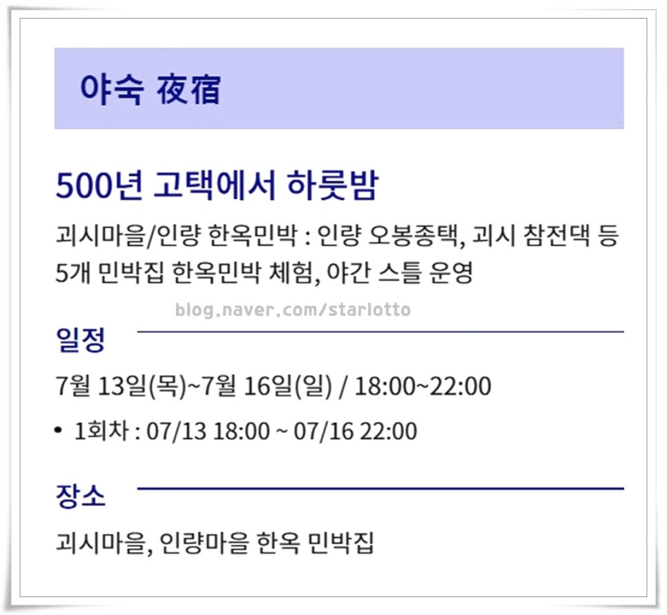 오봉종택고택체험 이미지