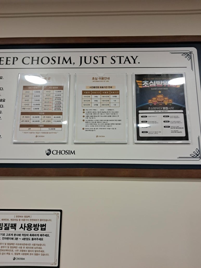 초심스터디카페수원 이미지