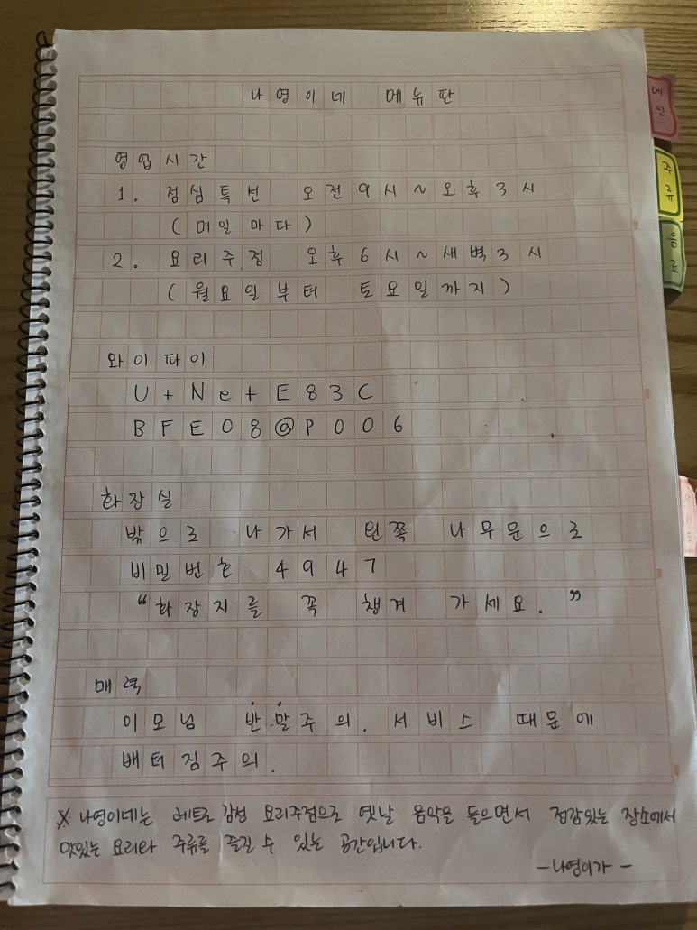 나영이인테리어 이미지