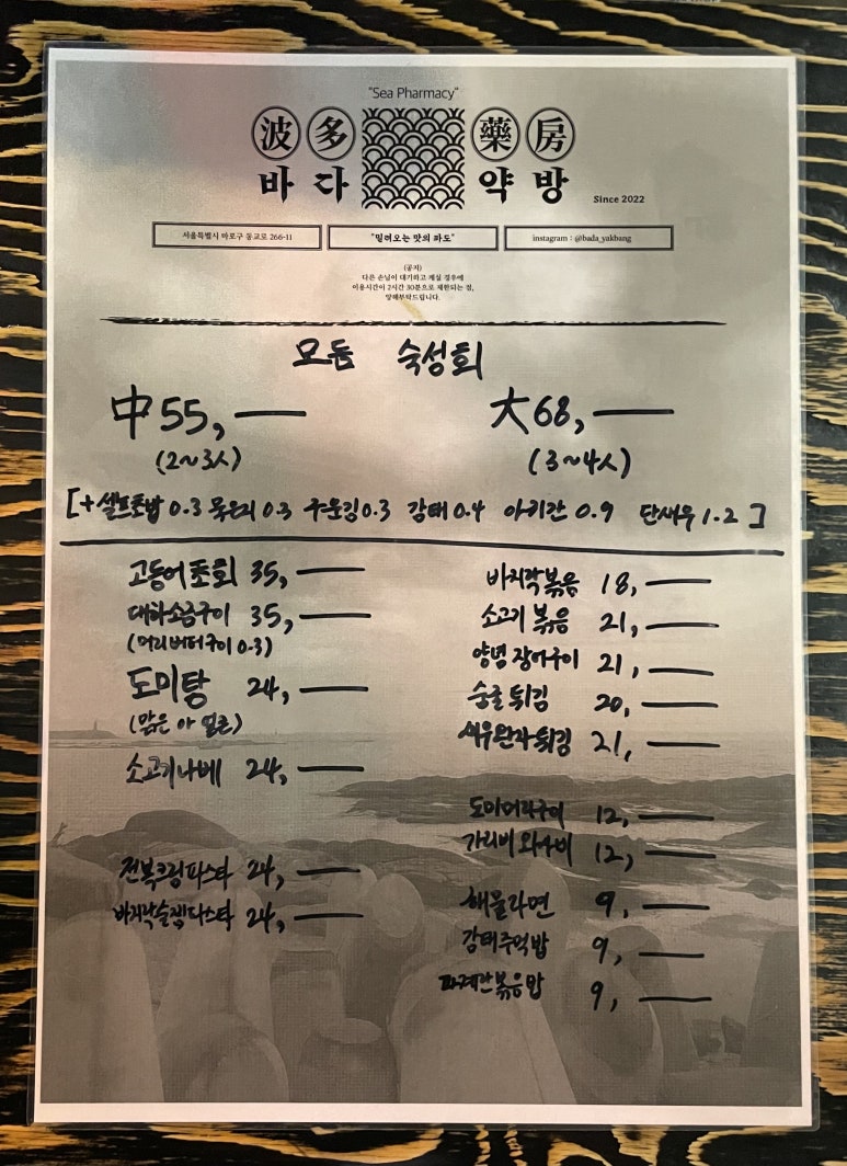 바다약방 이미지