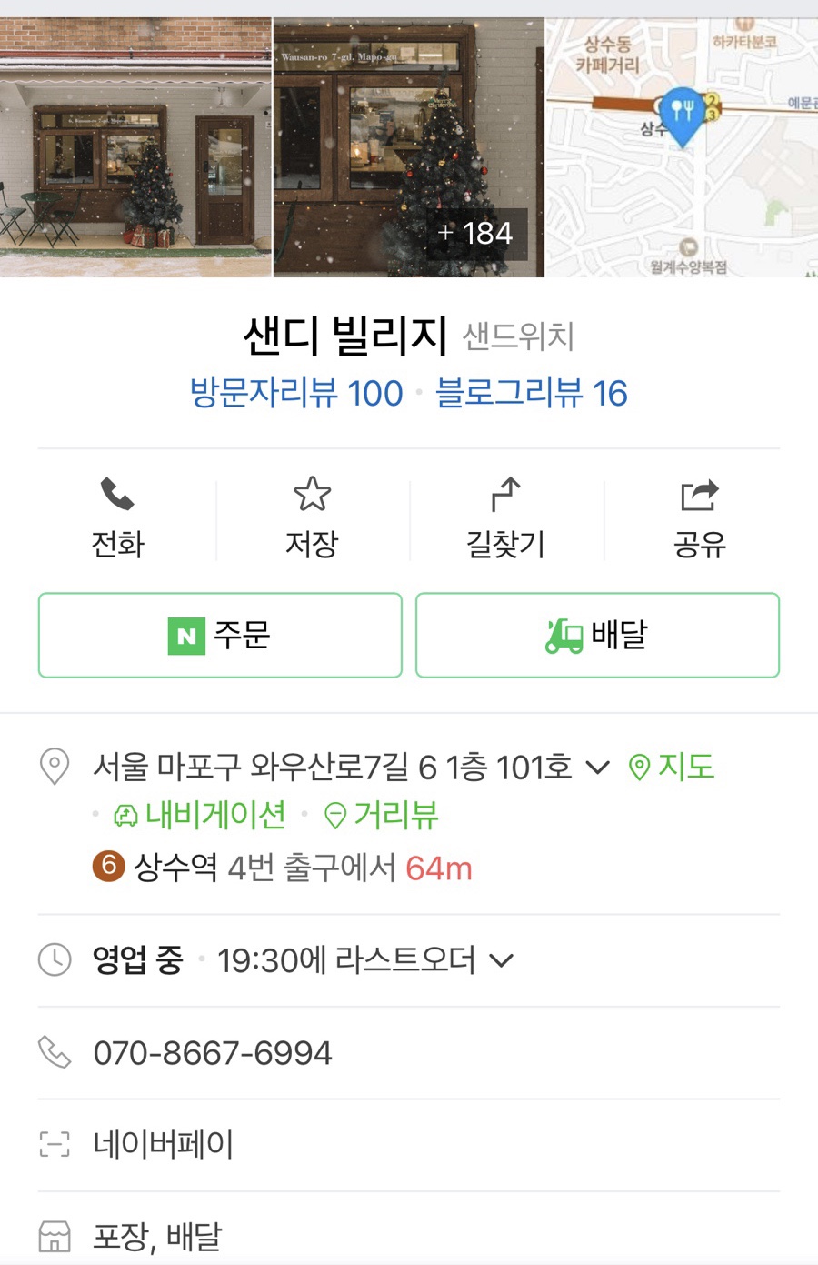 샌디 빌리지 이미지