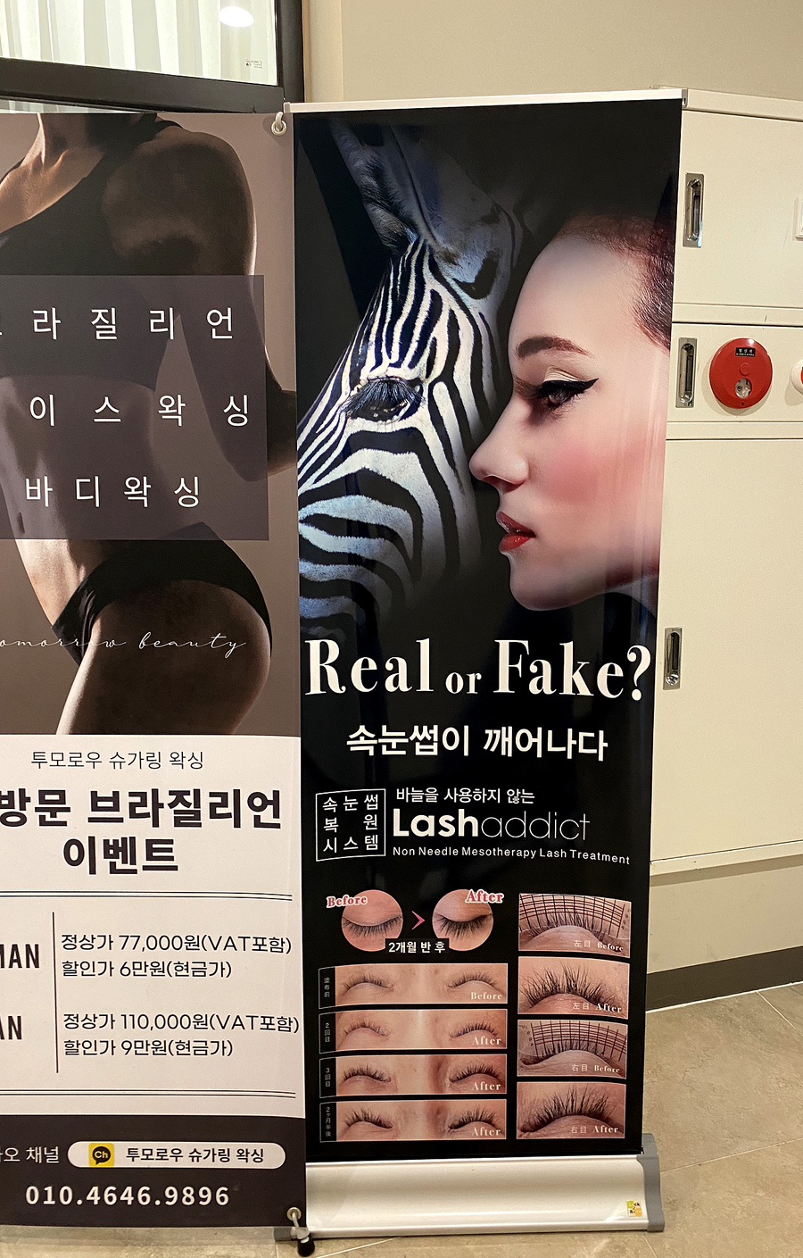 투모로우슈가링왁싱 이미지