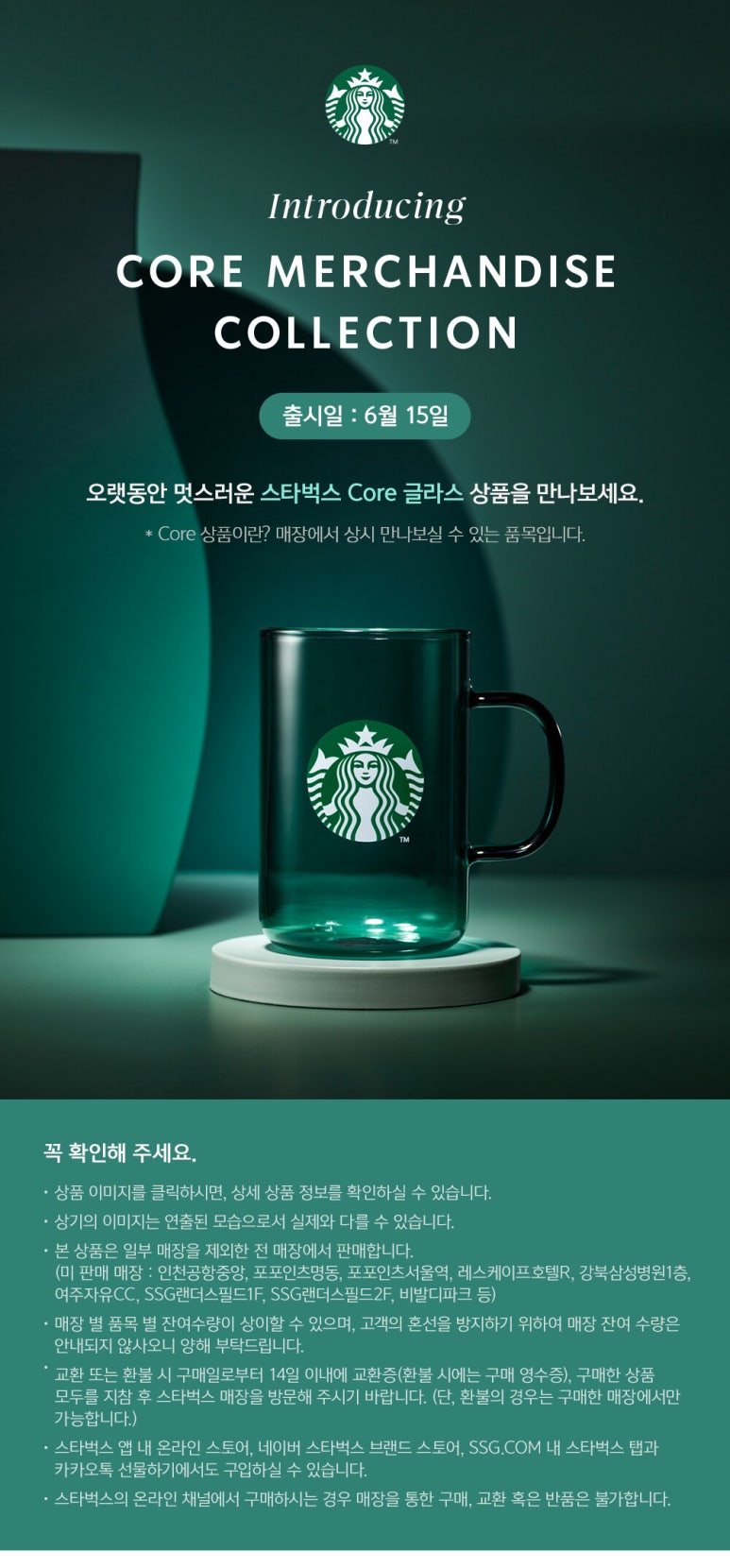 스타벅스 마린시티아이파크 이미지