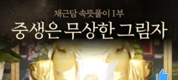 용화만물 이미지