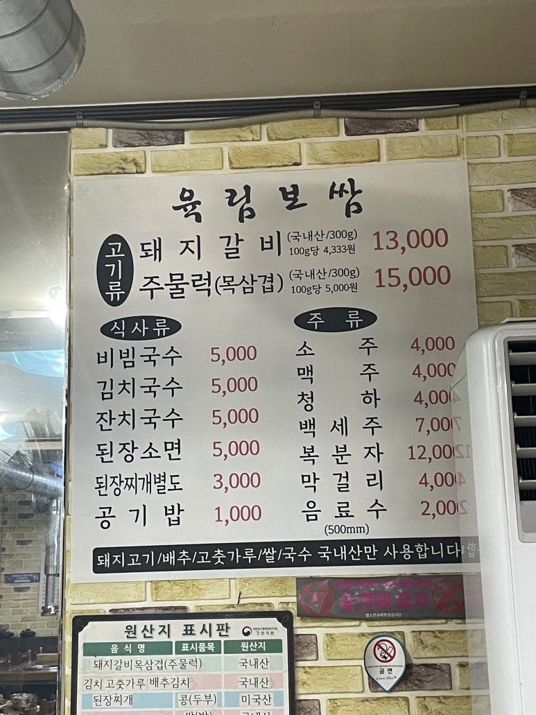 육림숯불갈비 이미지