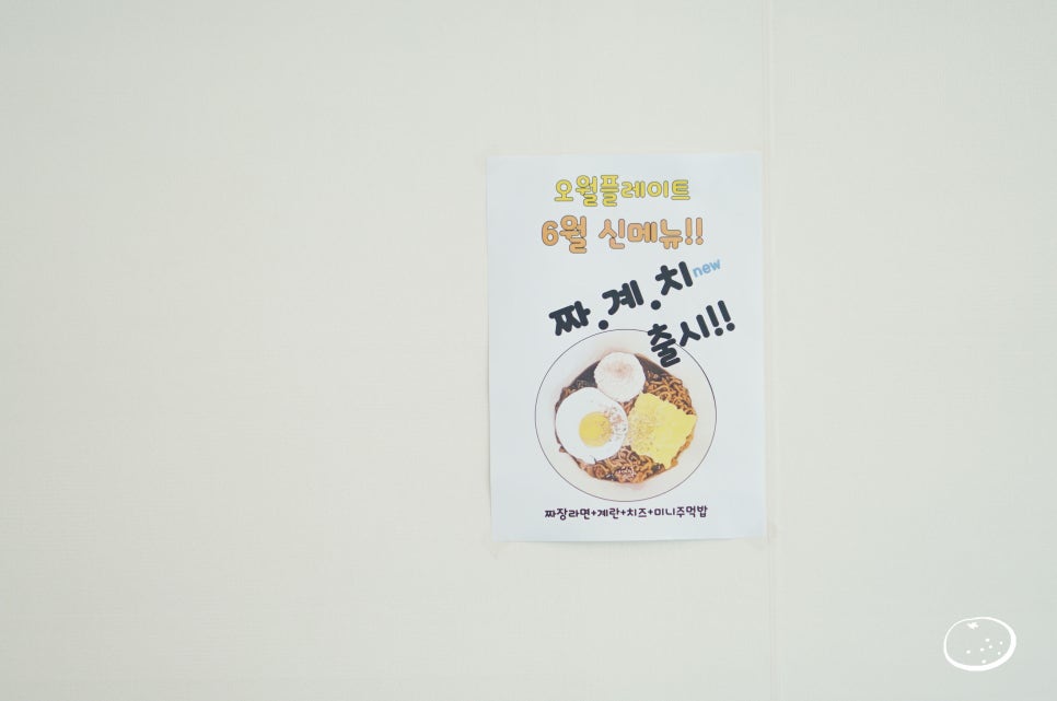오월플레이트 이미지