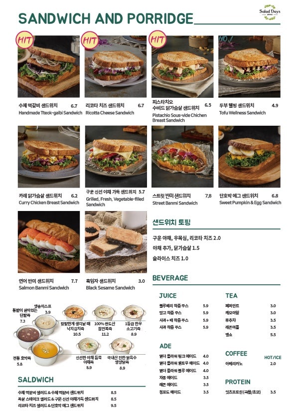 데이즈샌드위치 이미지