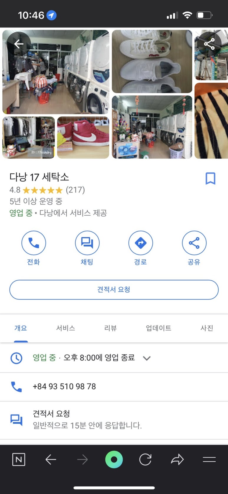 신라세탁소 이미지