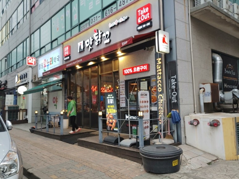 맛닭꼬(평택장당점) 이미지