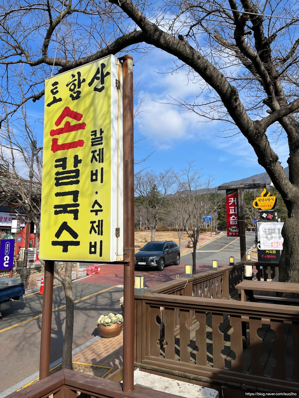 토함산손칼국수 이미지