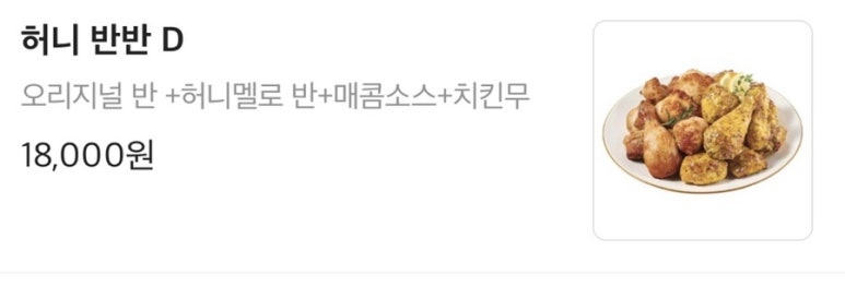 굽네치킨중곡4동 이미지