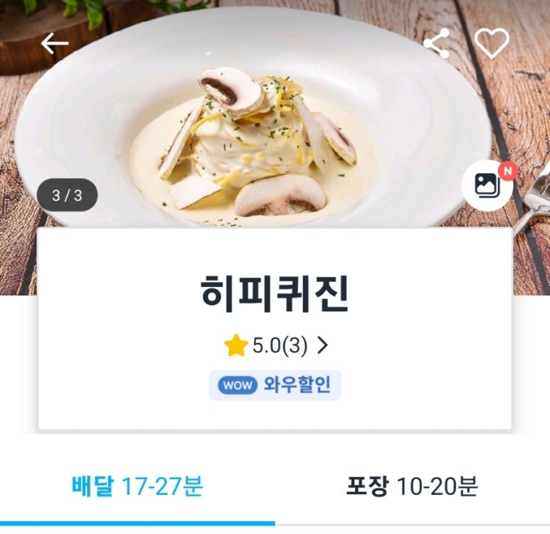 히피퀴진 이미지