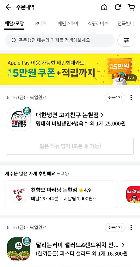 대한냉면고기친구 이미지
