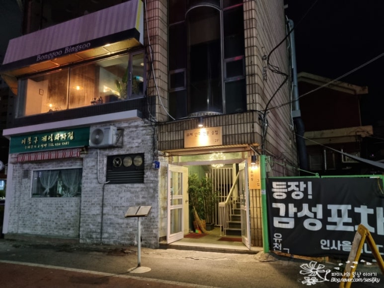 유천동그집 이미지