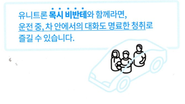 2023년 유니트론(Unitron) 보청기 신제품 비반테(Vivante) 특징 및 가격표(Price List) — 원문 이미지 8