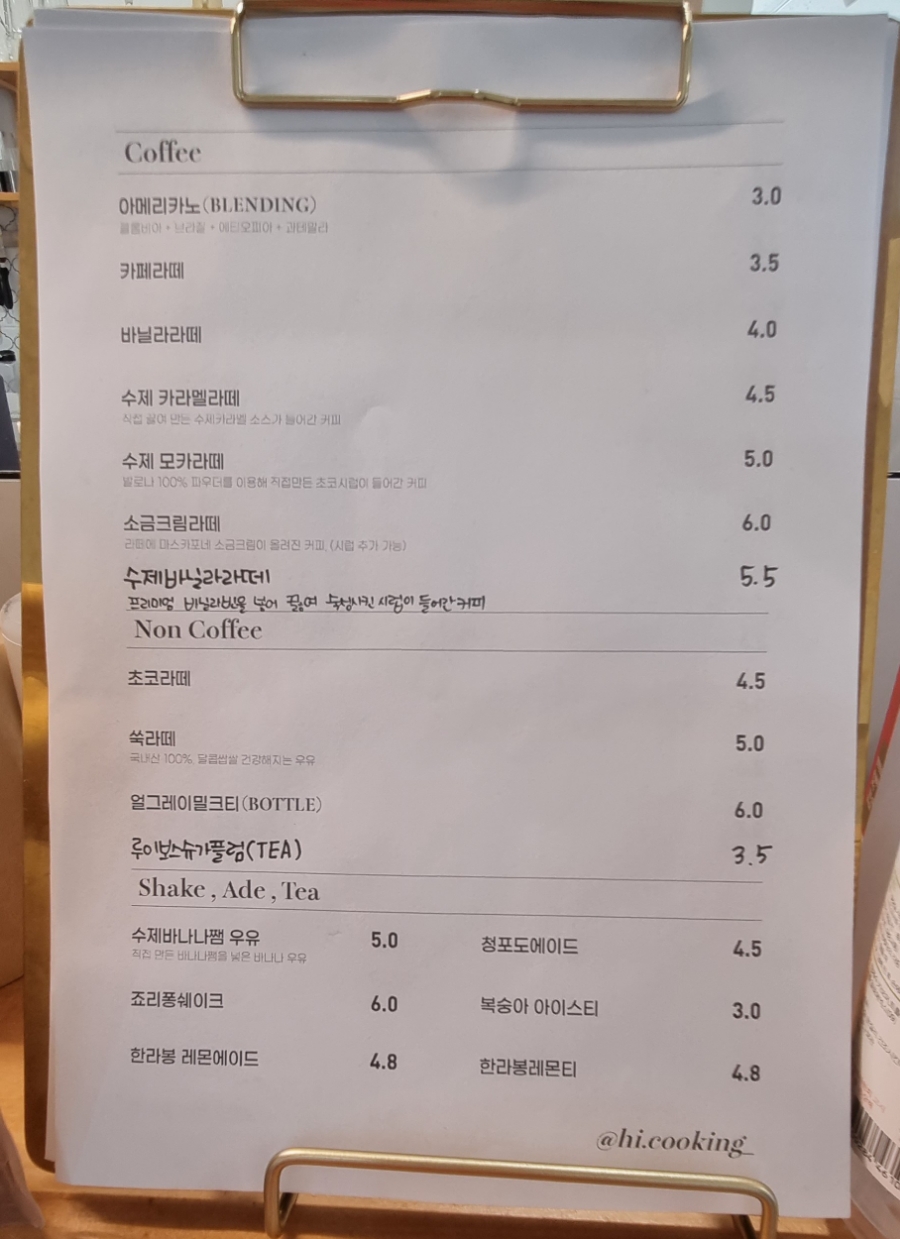 하이쿠킹 이미지