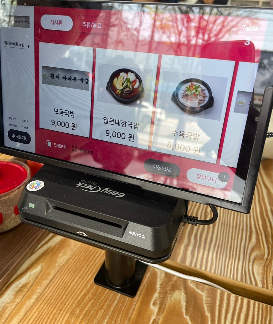 황제바베큐 이미지