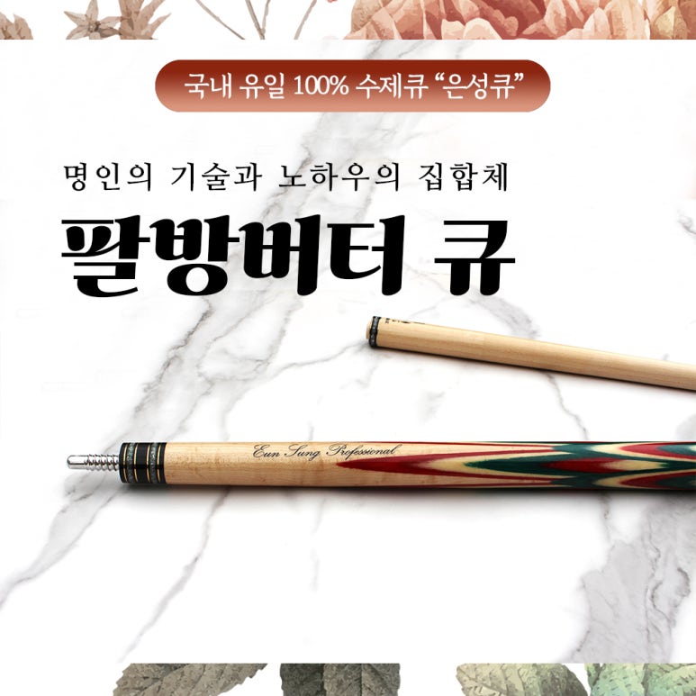 명인당구장 이미지
