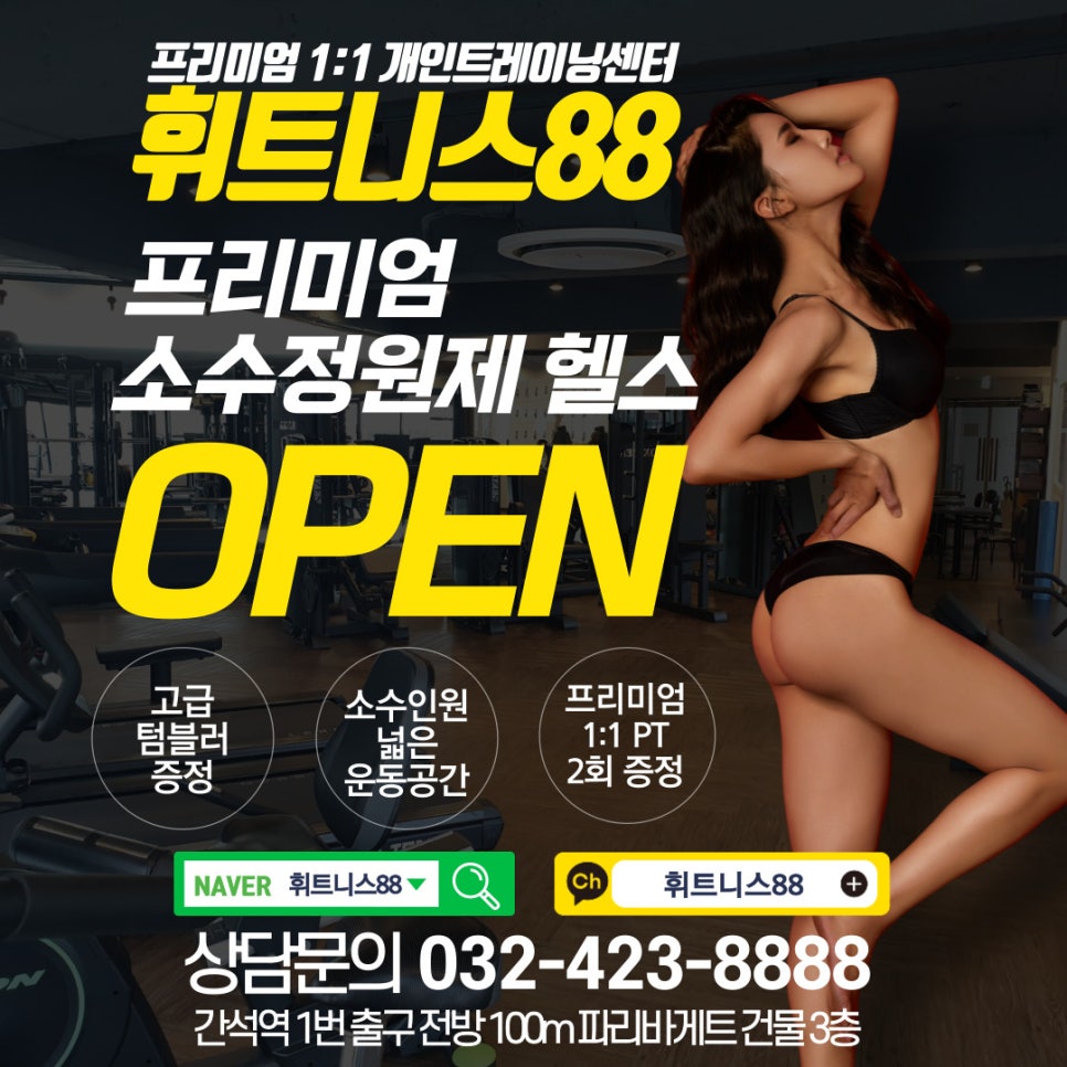 파리바게트간석역점 이미지