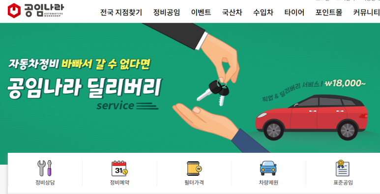 공임나라사상점 이미지