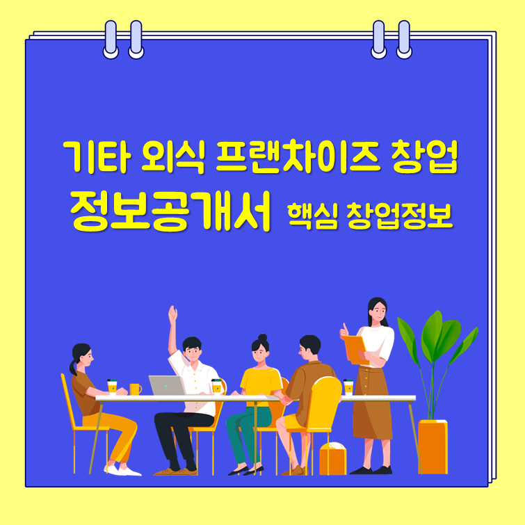 (주)에스제이푸드 이미지