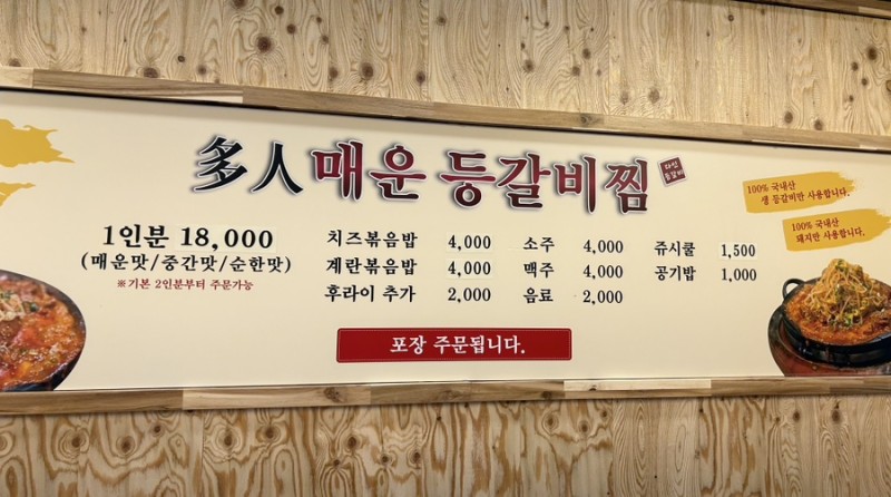 다인등갈비 이미지