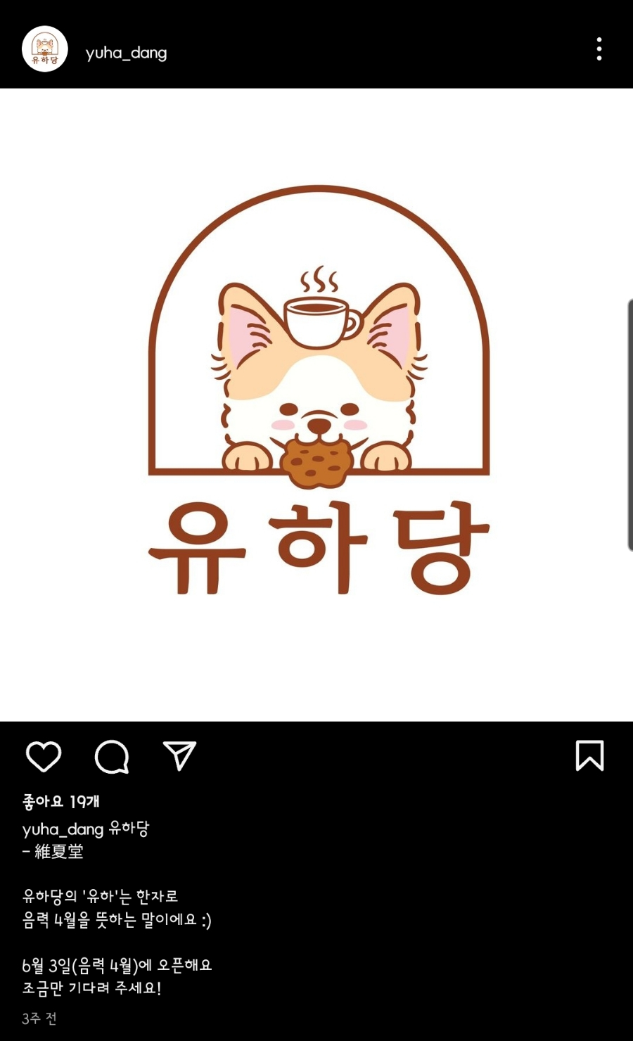 유하당 이미지