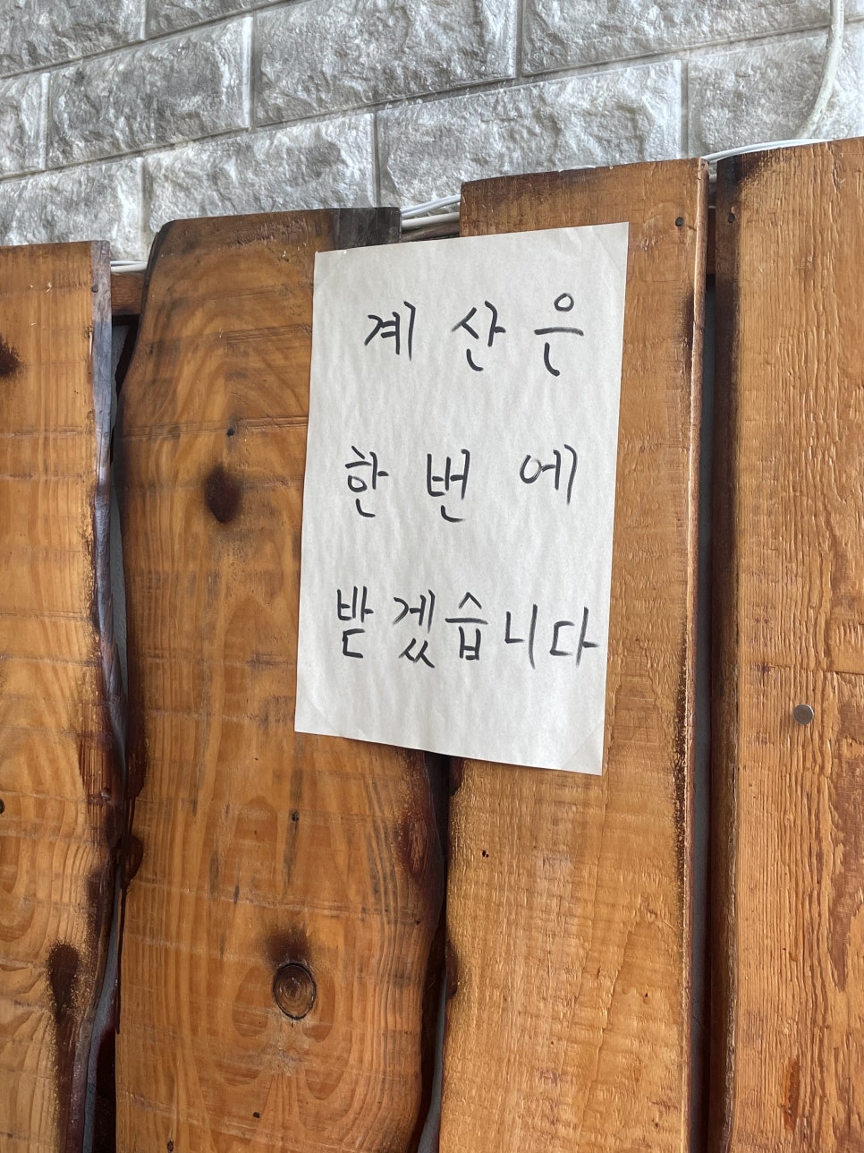 서창해물 칼국수 이미지