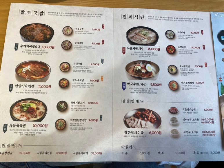 육수당구미시청점 이미지