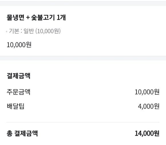 아찌냉면 이미지
