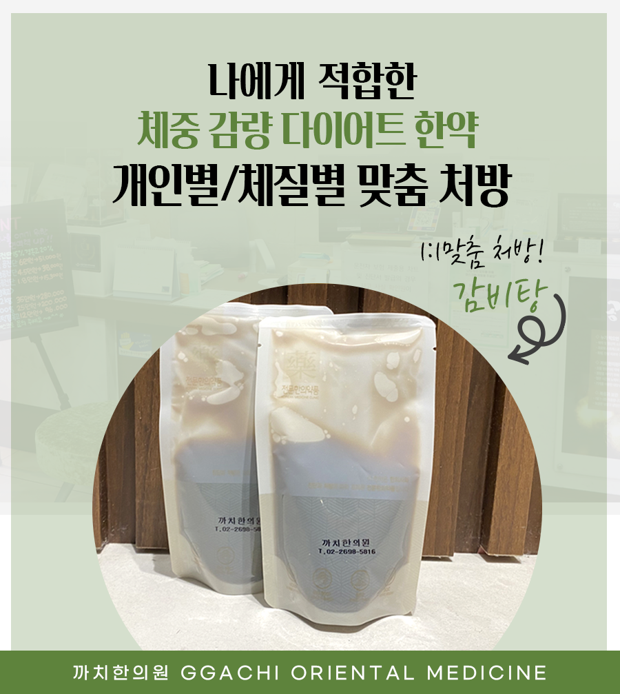 까치산한의원 이미지