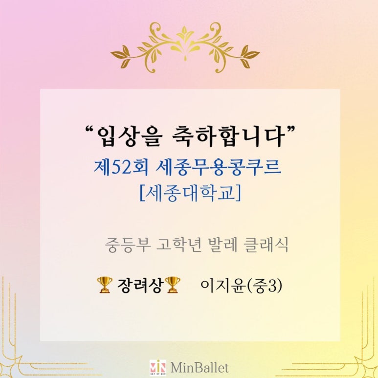 민예술발레아카데미학원 이미지