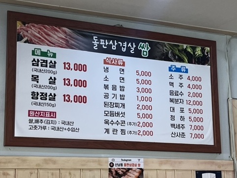 돌판삼겹살 쌈 이미지